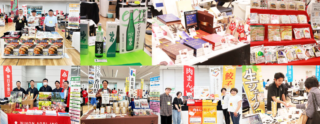 食の魅力』発見商談会2025 出展者募集を開始しました。 - リッキー