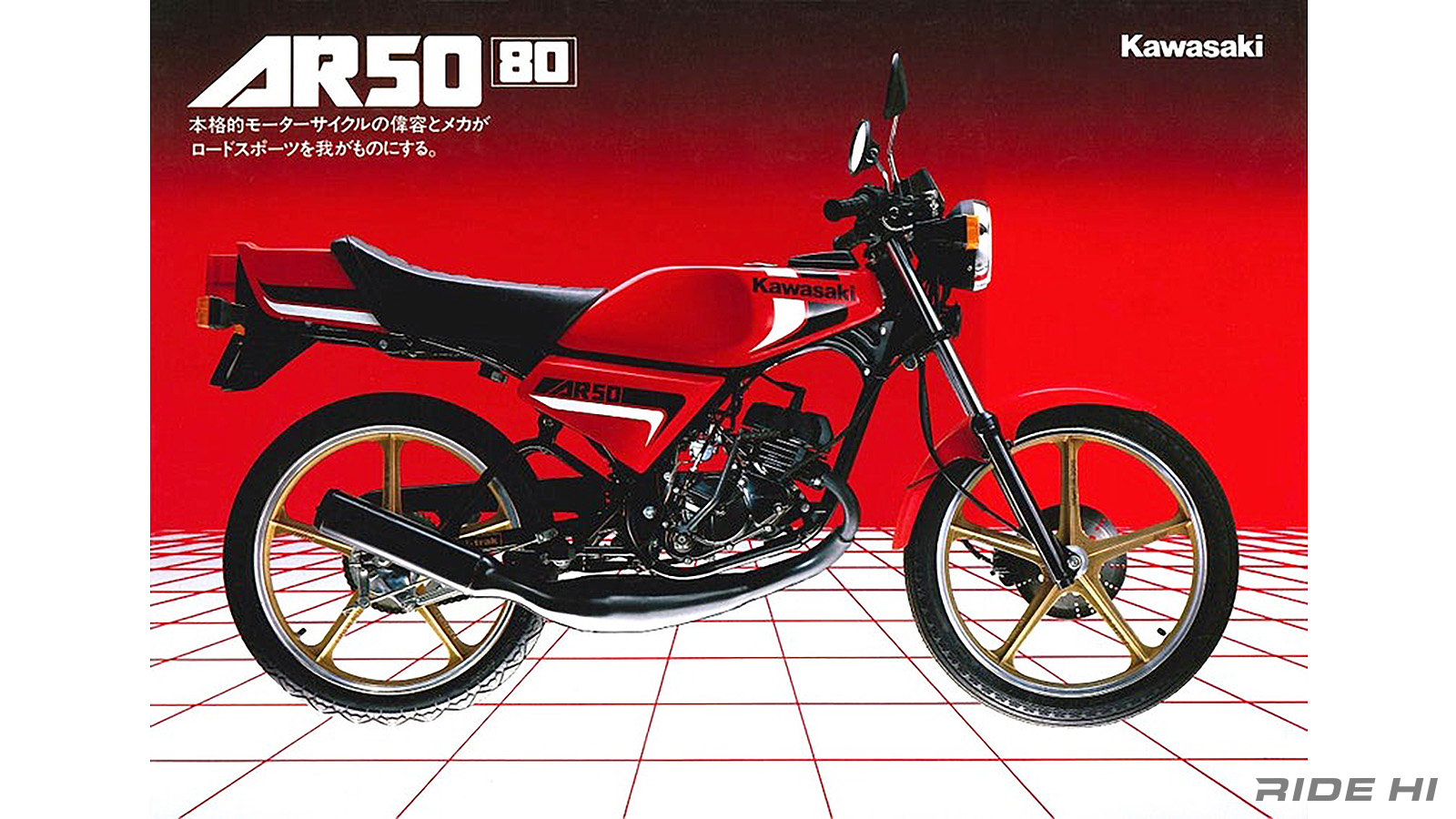 カワサキ初のゼロハンスポーツAR50！【このバイクに注目】 | この