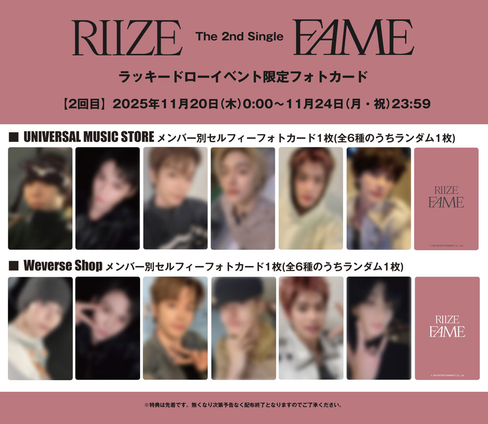 RIIZE Fame namilmusic サイン会限定 トレカ 6枚セット A RIIZE The
