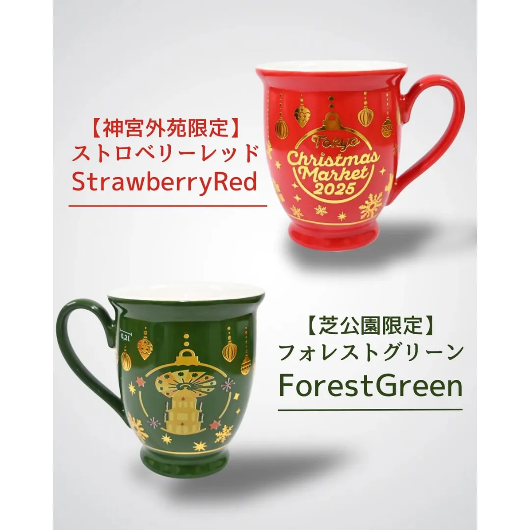 東京クリスマスマーケット2025 in 芝公園 - イベント詳細