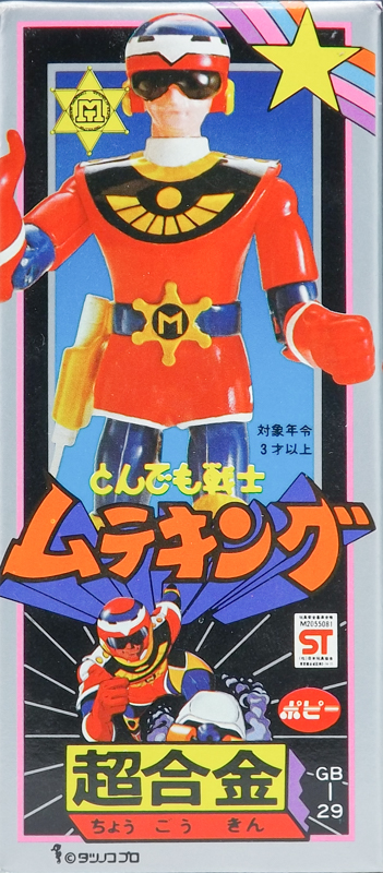 GB-29 超合金 とんでも戦士ムテキング ポピー レビュー | RoboToyDays