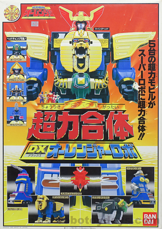 超力合体 DX オーレンジャーロボ (Oh RangerRobo) レビュー | RoboToyDays