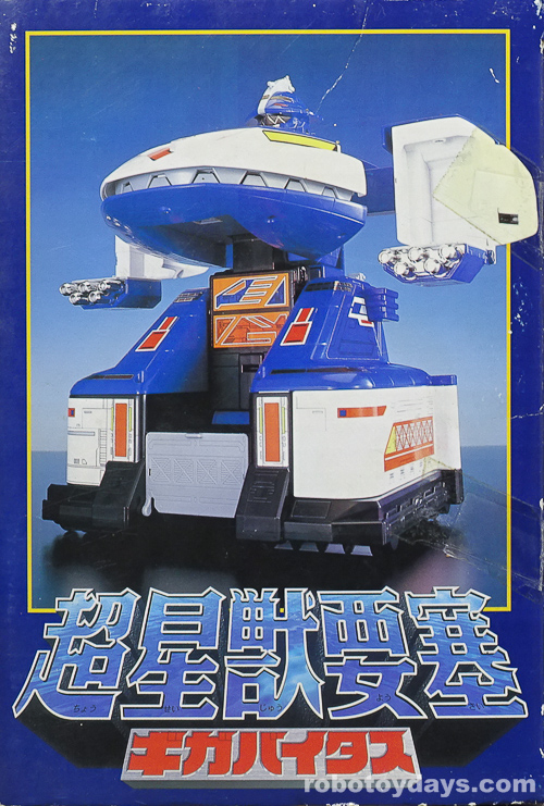 超星獣要塞 ギガバイタス (GigaBitus) レビュー | RoboToyDays