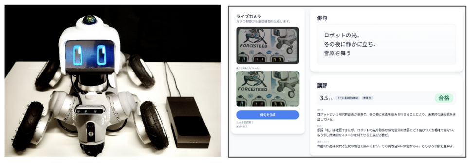 Forcesteed、NVIDIA Jetson Thor搭載「俳句を詠むAIロボット」iREX