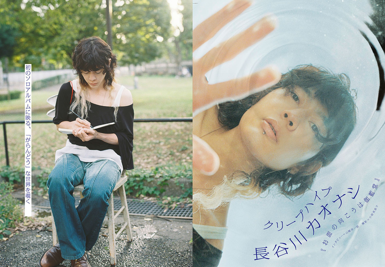 JAPAN最新号】クリープハイプ・長谷川カオナシ。初のソロアルバム『お