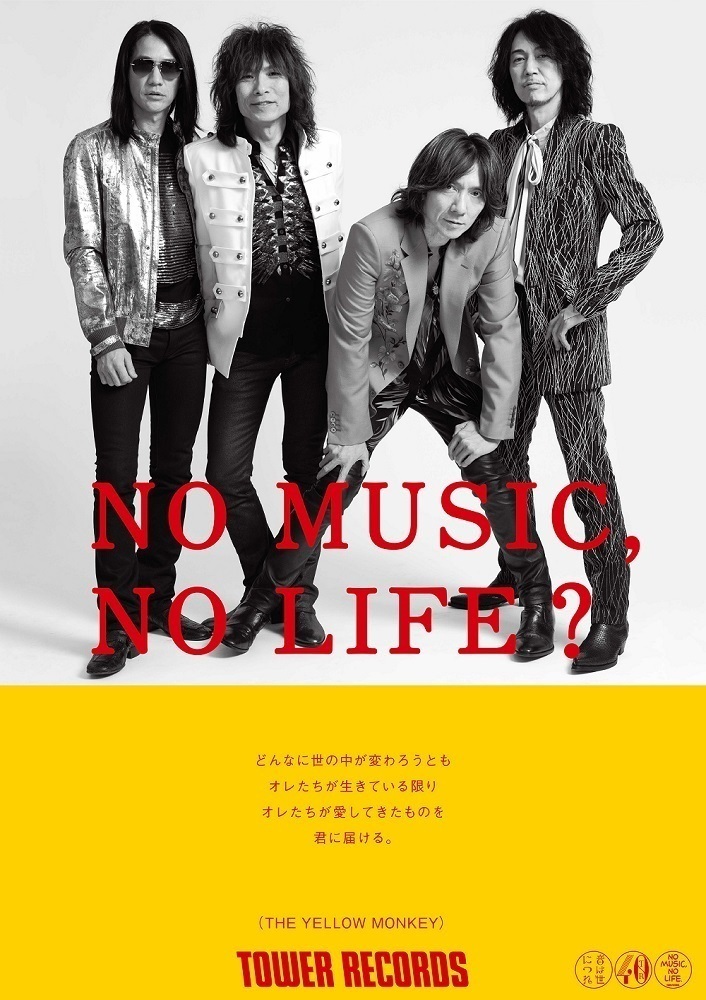 THE YELLOW MONKEY、タワレコ「NO MUSIC, NO LIFE.」ポスターに登場