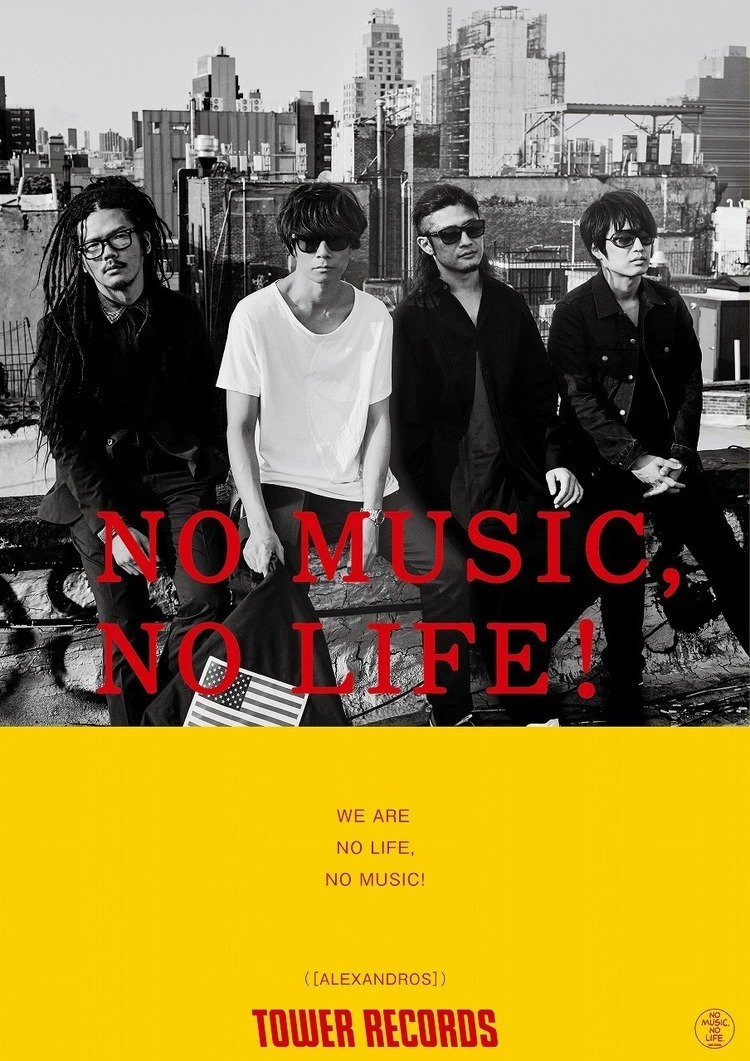 ALEXANDROS]、タワレコ「NO MUSIC, NO LIFE.」ポスターに登場。コラボ