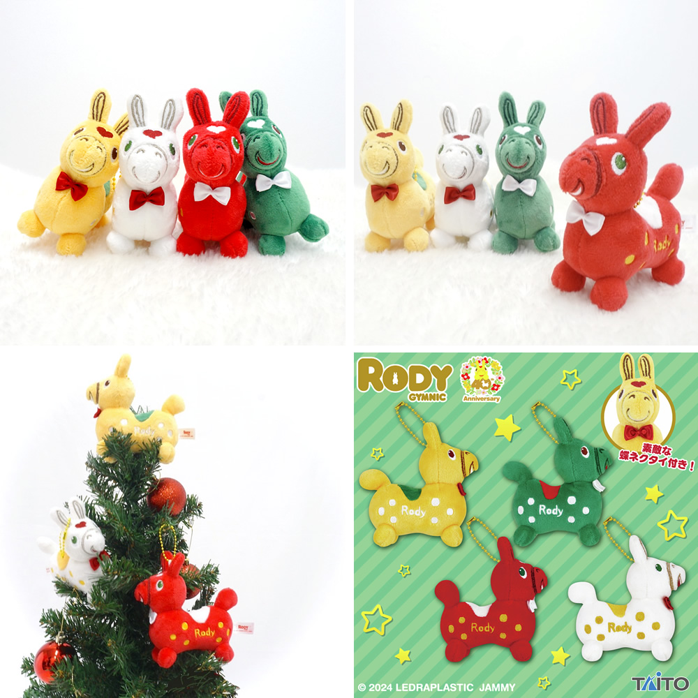 新商品】タイトーから新作ロディのマスコットキーホルダーが全国の