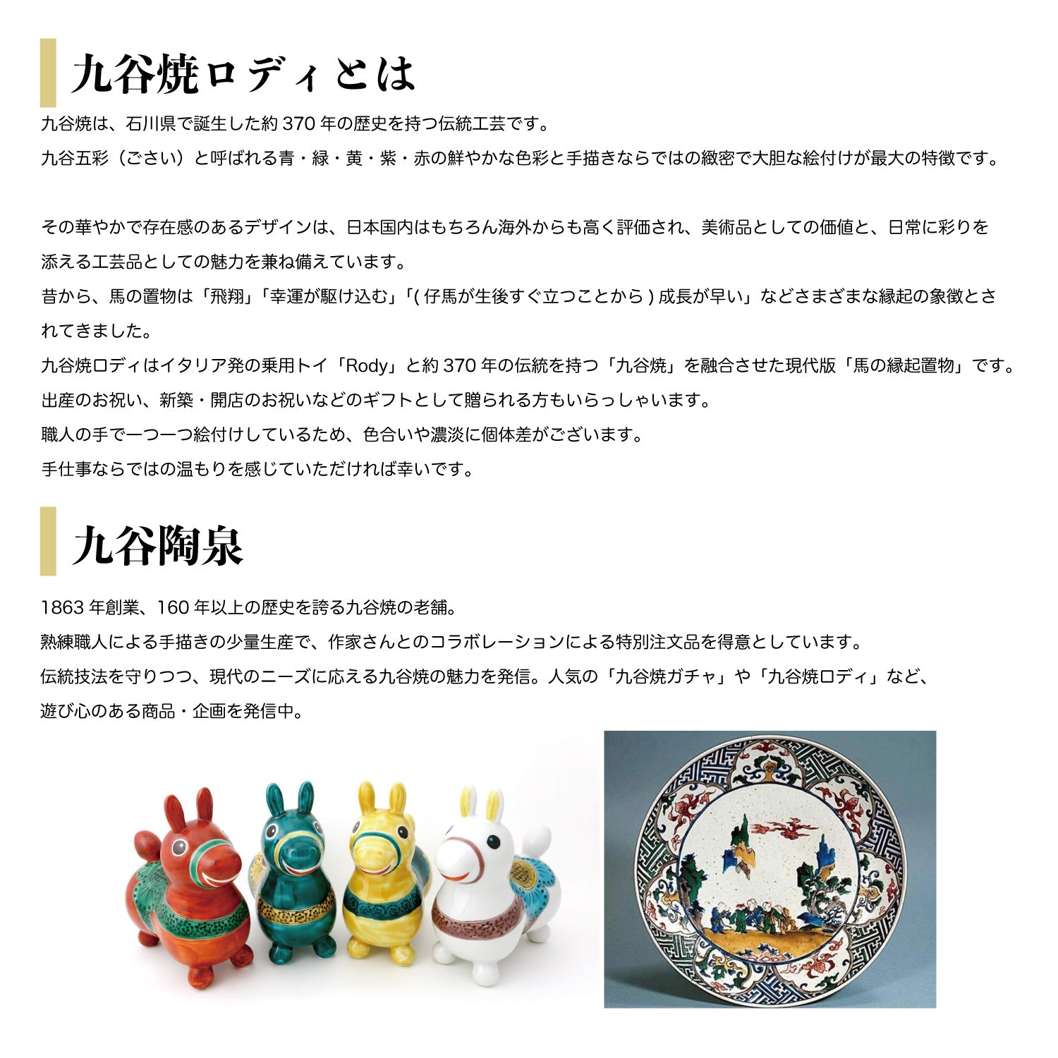 九谷焼ロディ 色絵花繋ぎ（徳永遊心作） |【ロディ公式通販】RODY STORE