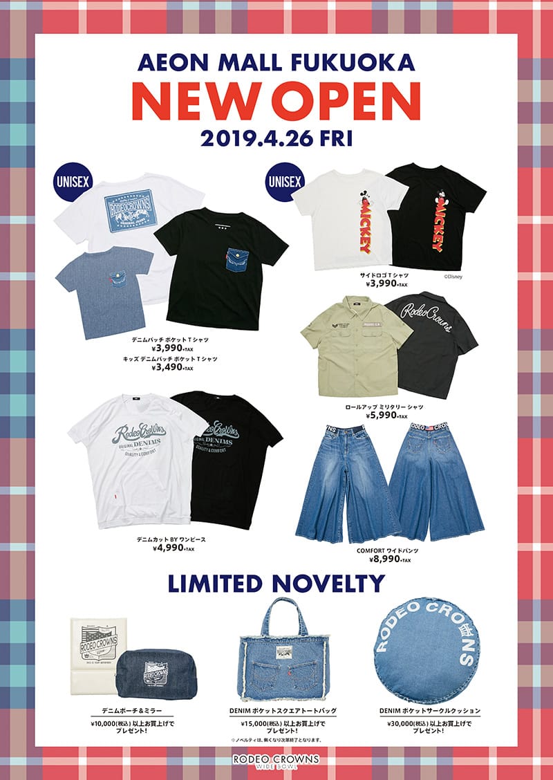 NEWS (ニュース) | NEWS （ニュース）| RODEO CROWNS WIDE BOWL