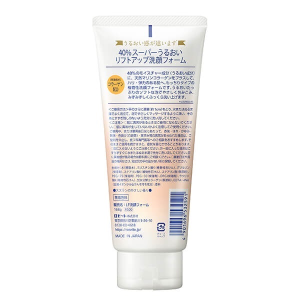 40％スーパーうるおいリフトアップ洗顔フォーム | 洗顔フォーム