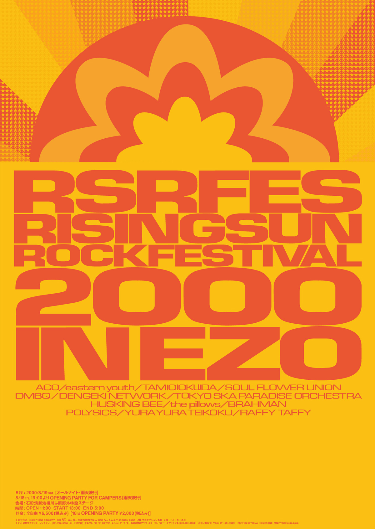 ヒストリー | RISING SUN ROCK FESTIVAL 2020 in EZO