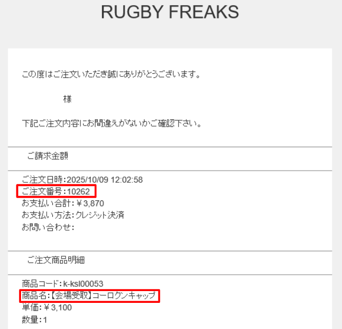 RUGBY FREAKS / 神戸S 購入カテゴリー分岐LP / 世界・日本のラグビー