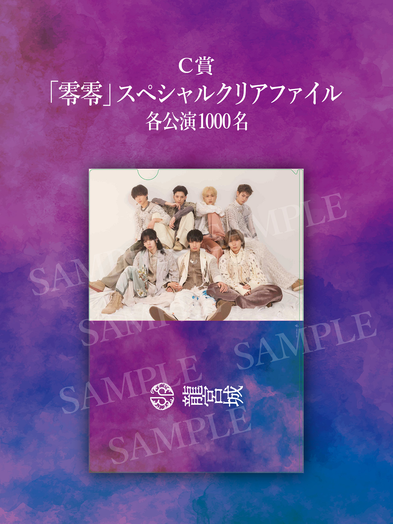 龍宮城 2025年2月22日 日本武道館「裏島」