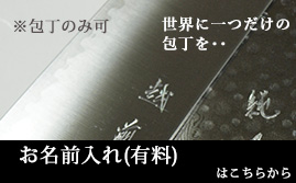 梵天雲龍 黒強化木柄 筋引 270mm - 龍泉刃物 公式オンラインショップ