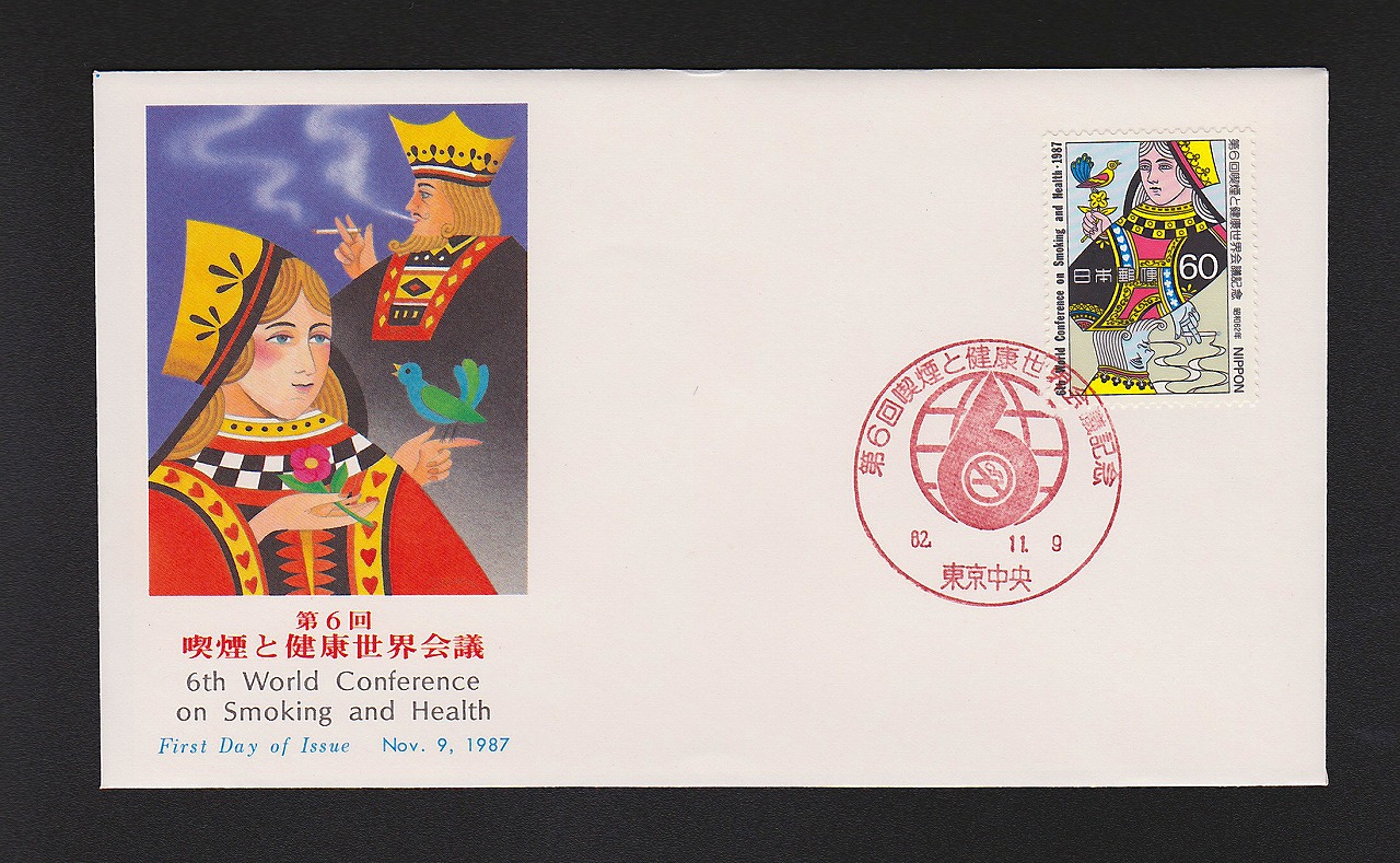 初日カバー 1996年 郵便切手の歩みシリーズ | 収集ワールド