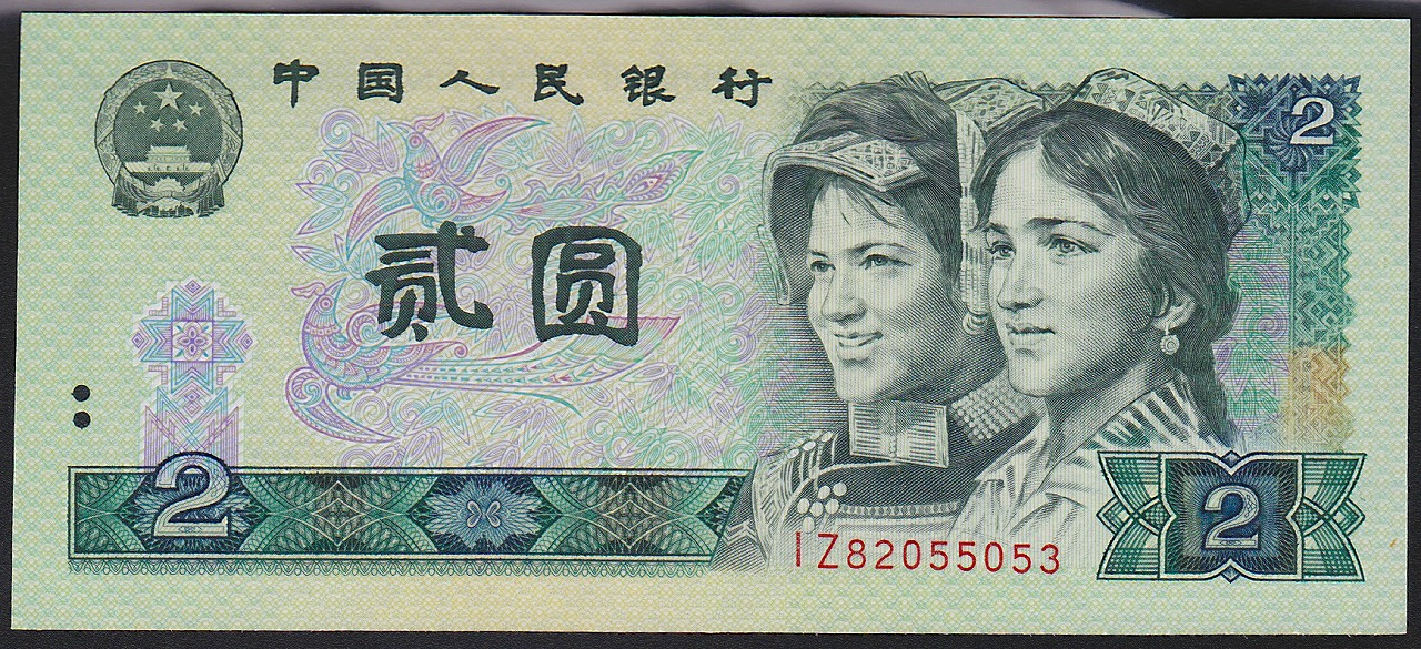 中国紙幣 1980年 2元 少数民族像 完未品 | 収集ワールド