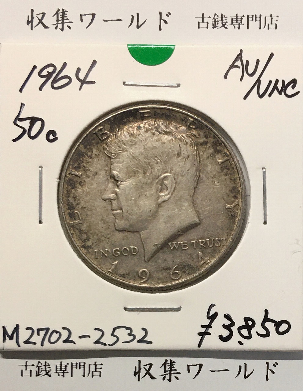 アメリカ 1999年 イーグル 1ドル銀貨 モイ氏サイン入 PCGS-MS69 | 収集