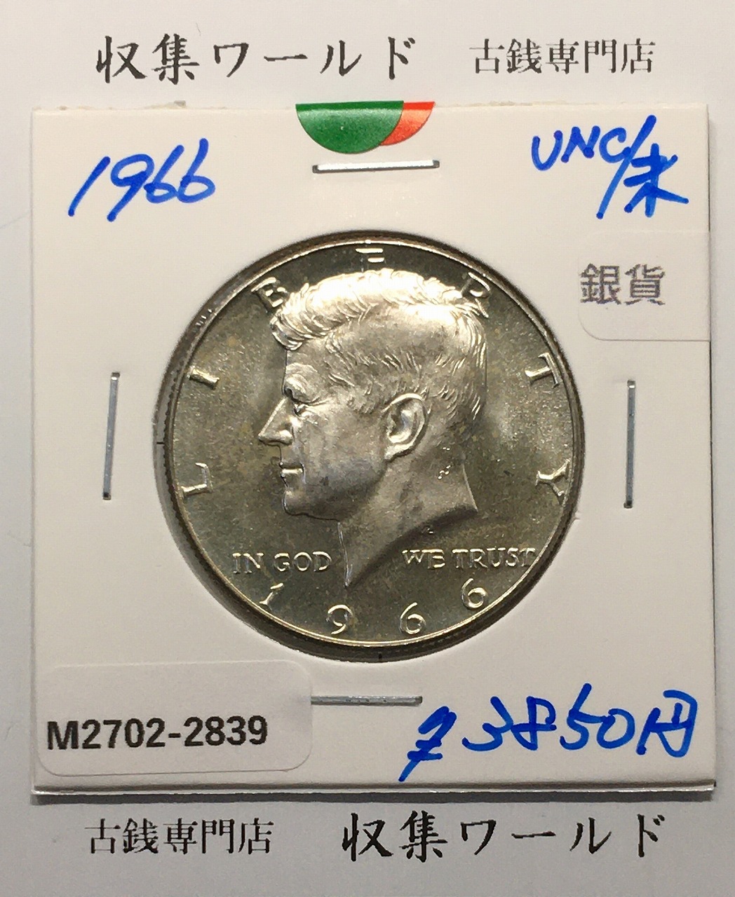 アメリカ 2013年 イーグル 1ドル銀貨 完未品 NGC-MS69 高得点 | 収集