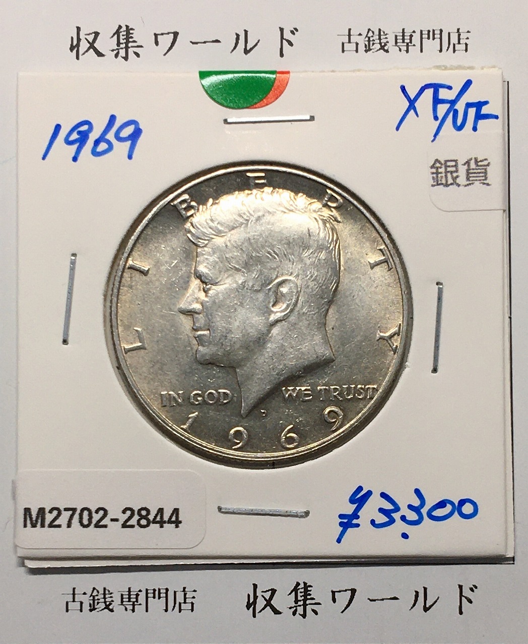 アメリカ 2003年 イーグル 1ドル銀貨 完未品 ICG-MS69高得点 | 収集