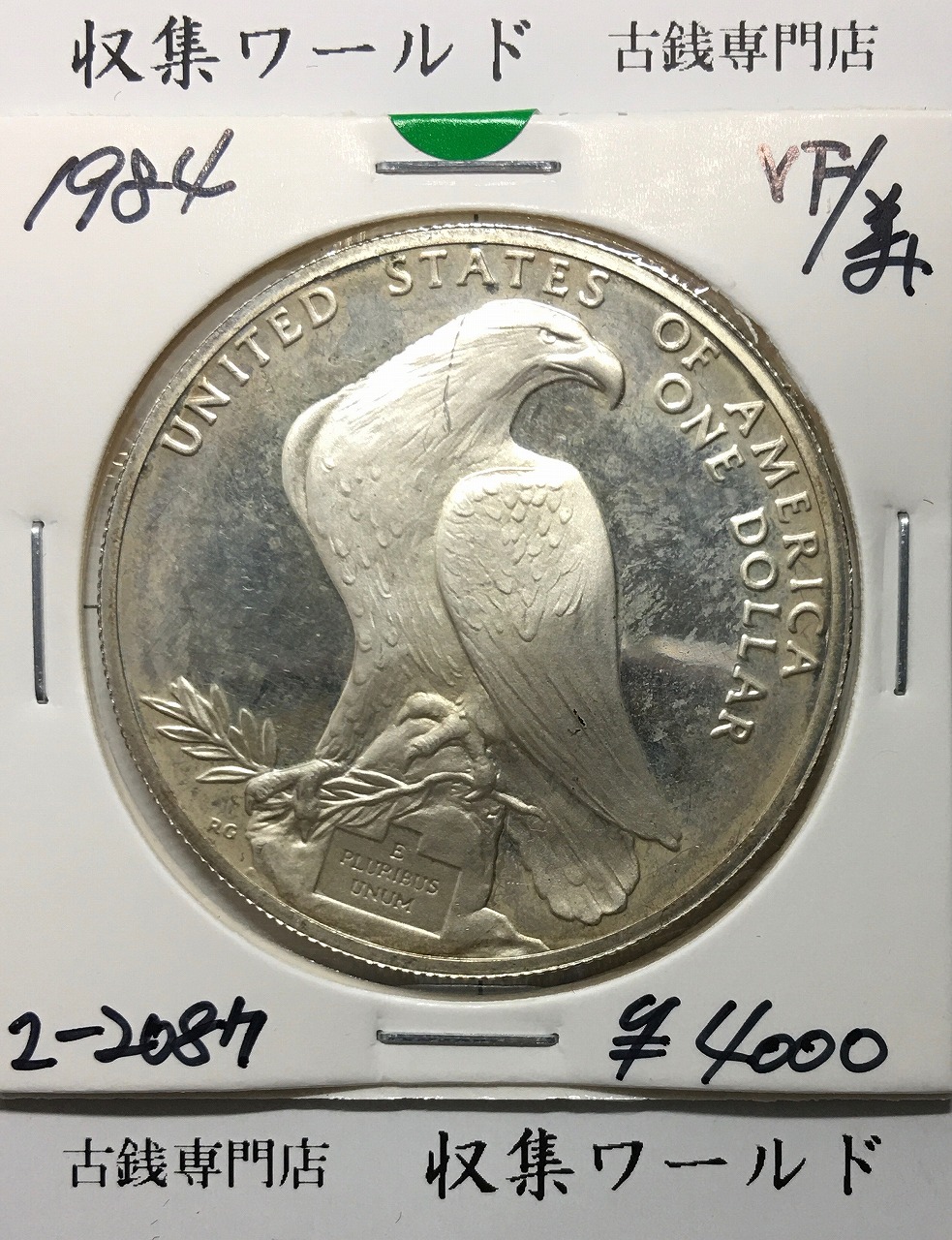 アメリカ ピースダラー 1ドル銀貨 1922年銘 自由の女神像 美品 | 収集