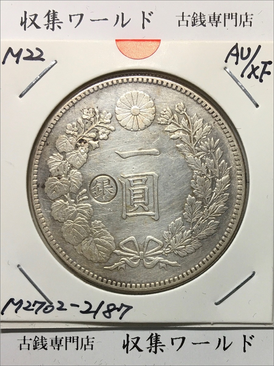 鳳凰 50銭銀貨 昭和4年銘(1929年) 近代銀貨 小型 50銭 美品 | 収集ワールド