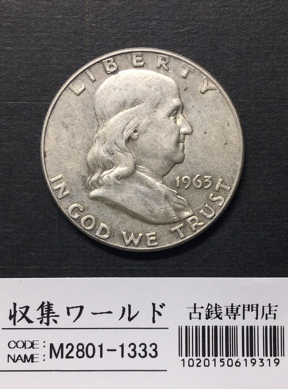 アメリカ銀貨 50セント銀貨 ケネディ大統領像 ハーフダラー 1964年銘