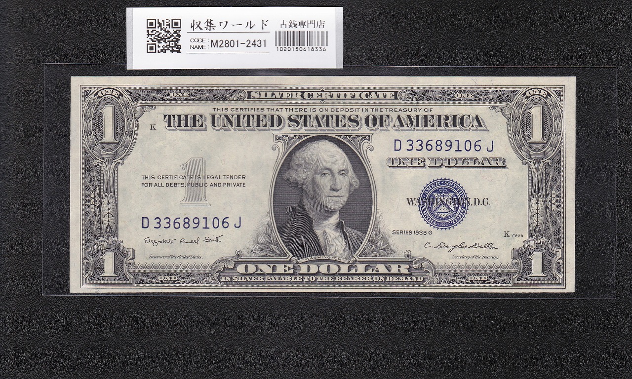 ドル紙幣 | 収集ワールド