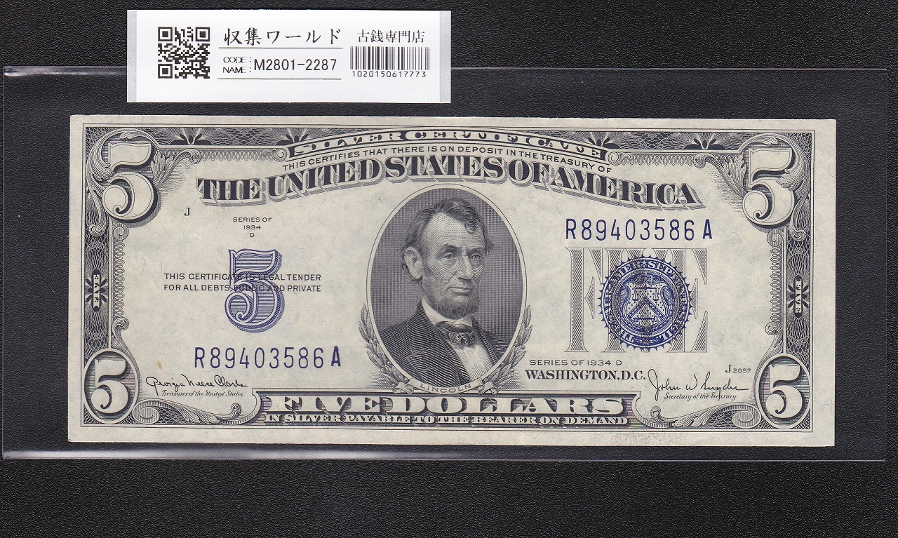 アメリカ 新100ドル紙幣 フランクリン氏 1996年銘 完未品 ABロット