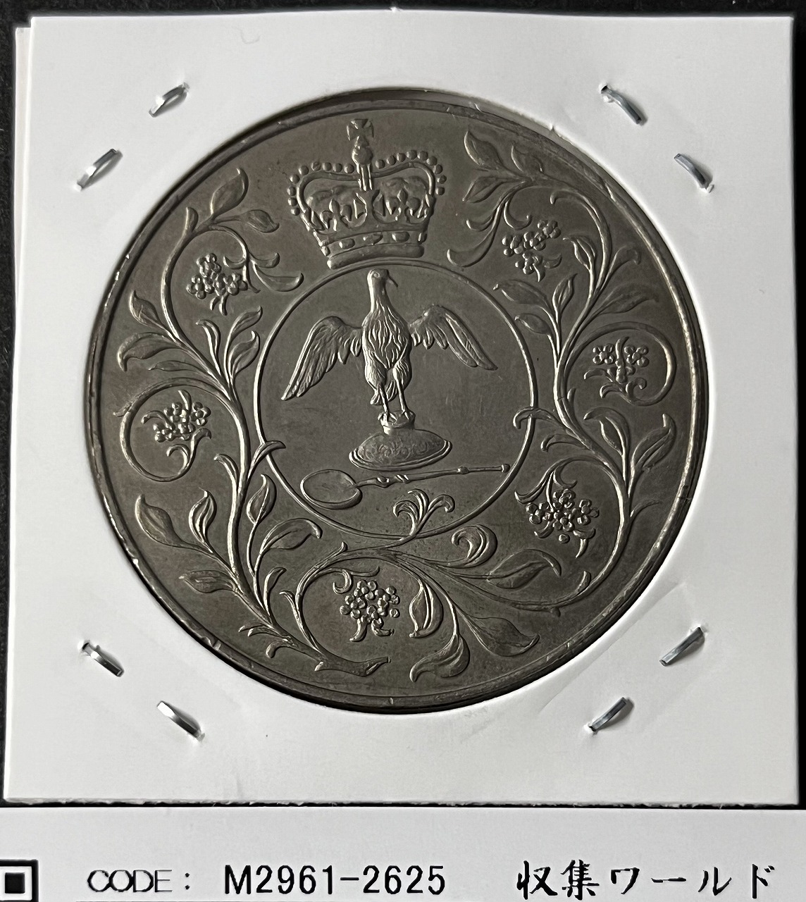 1977年英国 エリザベス2世 ご在位25周年 ニッケル貨 記念メダル 準未品