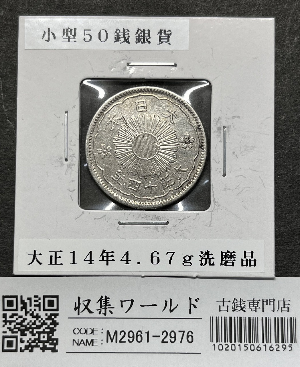 1906年明治39年 新1円銀貨(小型) 準特年 NGC-MS62 未使用 | 収集ワールド