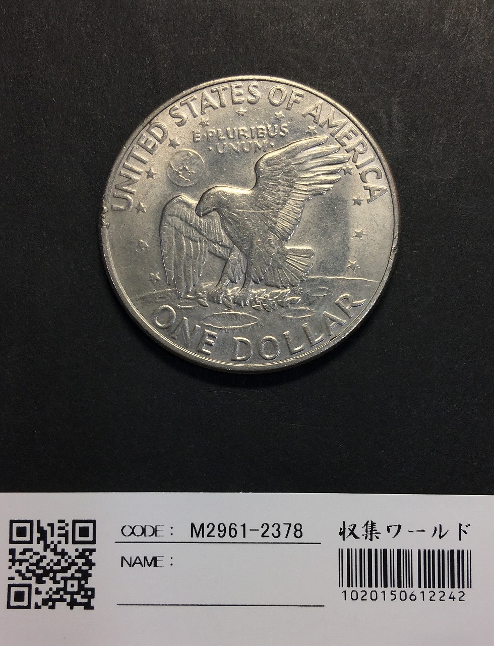 アメリカ 1ドル白銅貨 1972年 ドワイト・D・アイゼンハワー/美品