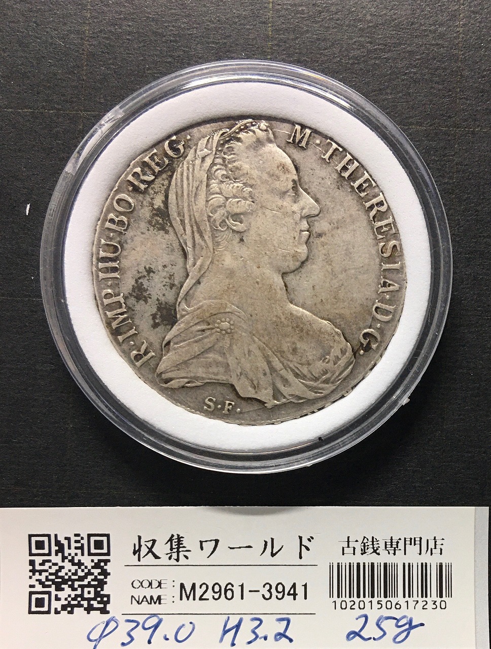 スペイン 臨時政府 2ペセタ銀貨 1870年銘 スペインの女神 シルバー