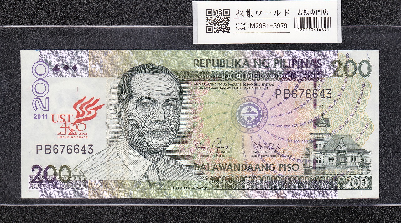 フィリピン紙幣 500ペソ PILIPINAS 500 LIMANDAANG PISO 未使用 | 収集