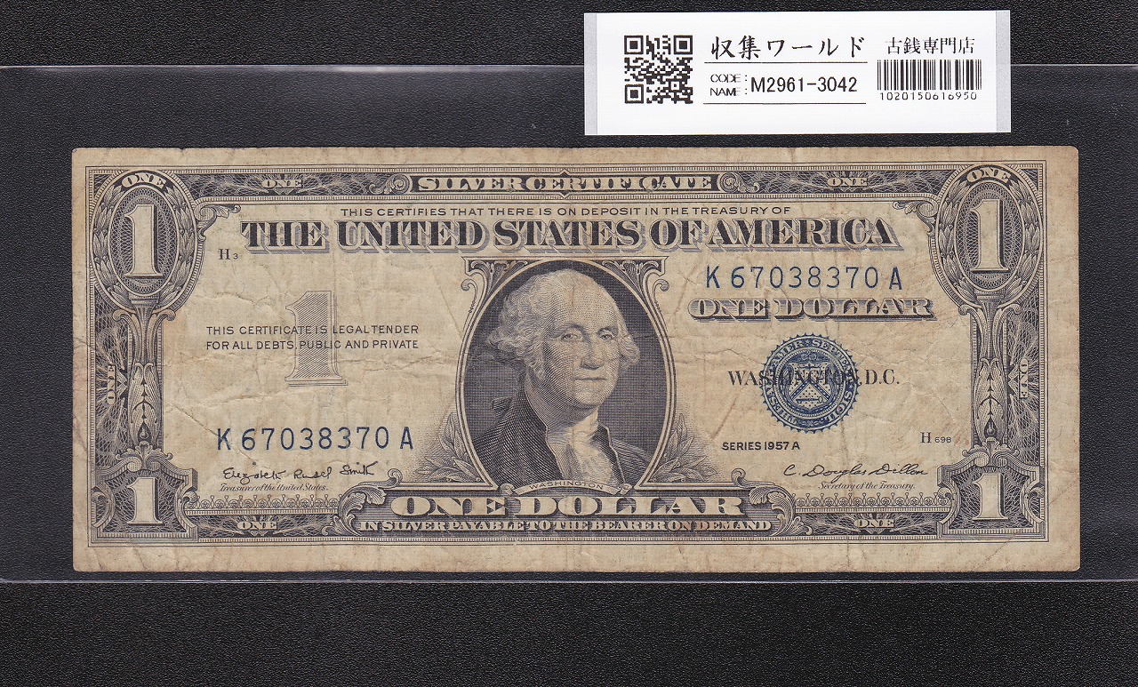 USA 1ドル紙幣 1974年銘シリーズ B記号 No.B30715115F 流通宝品 | 収集