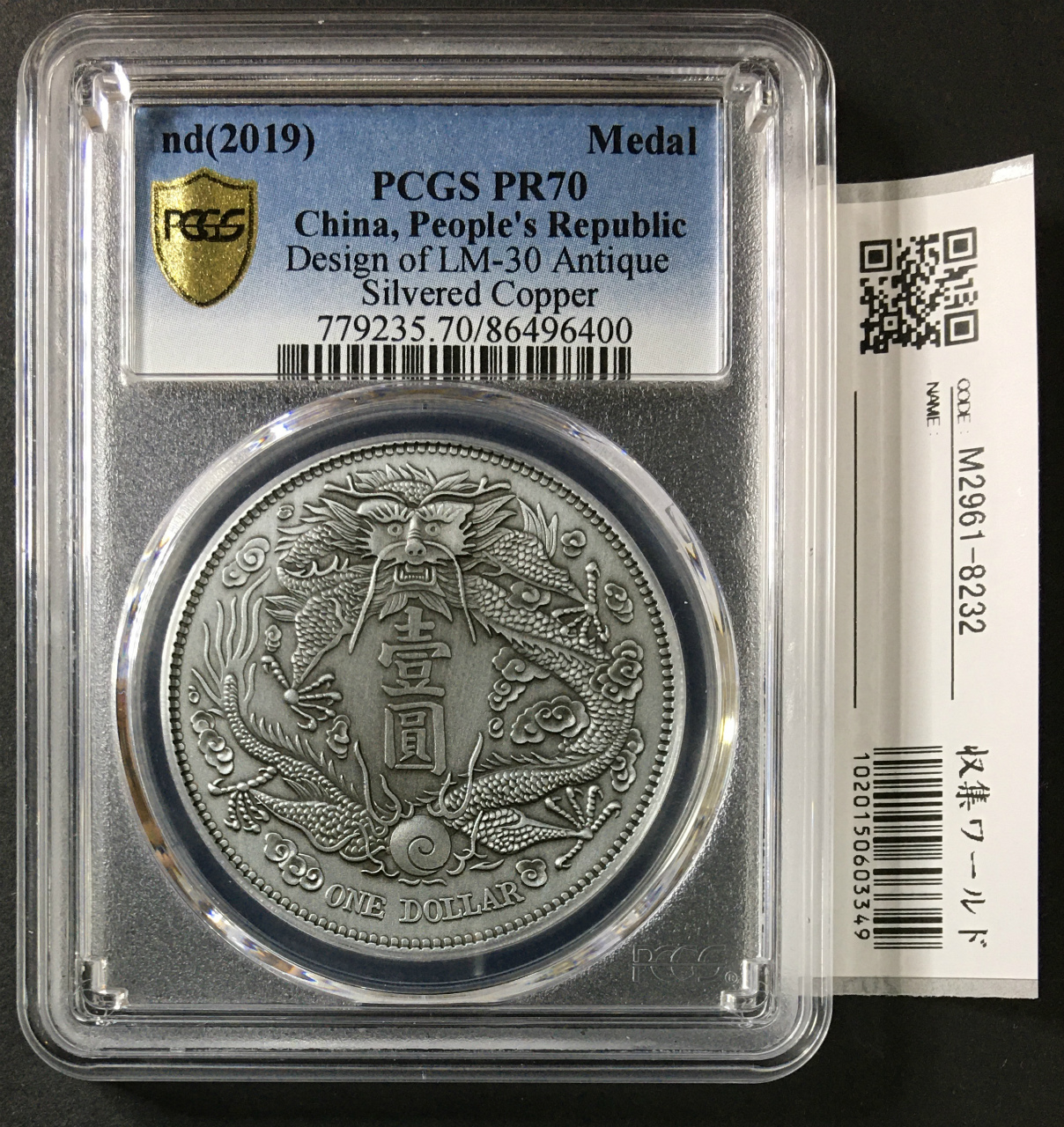 中国人民銀行 1983年銘 プルーフ 7枚セット PFメダル付き 上海造幣局