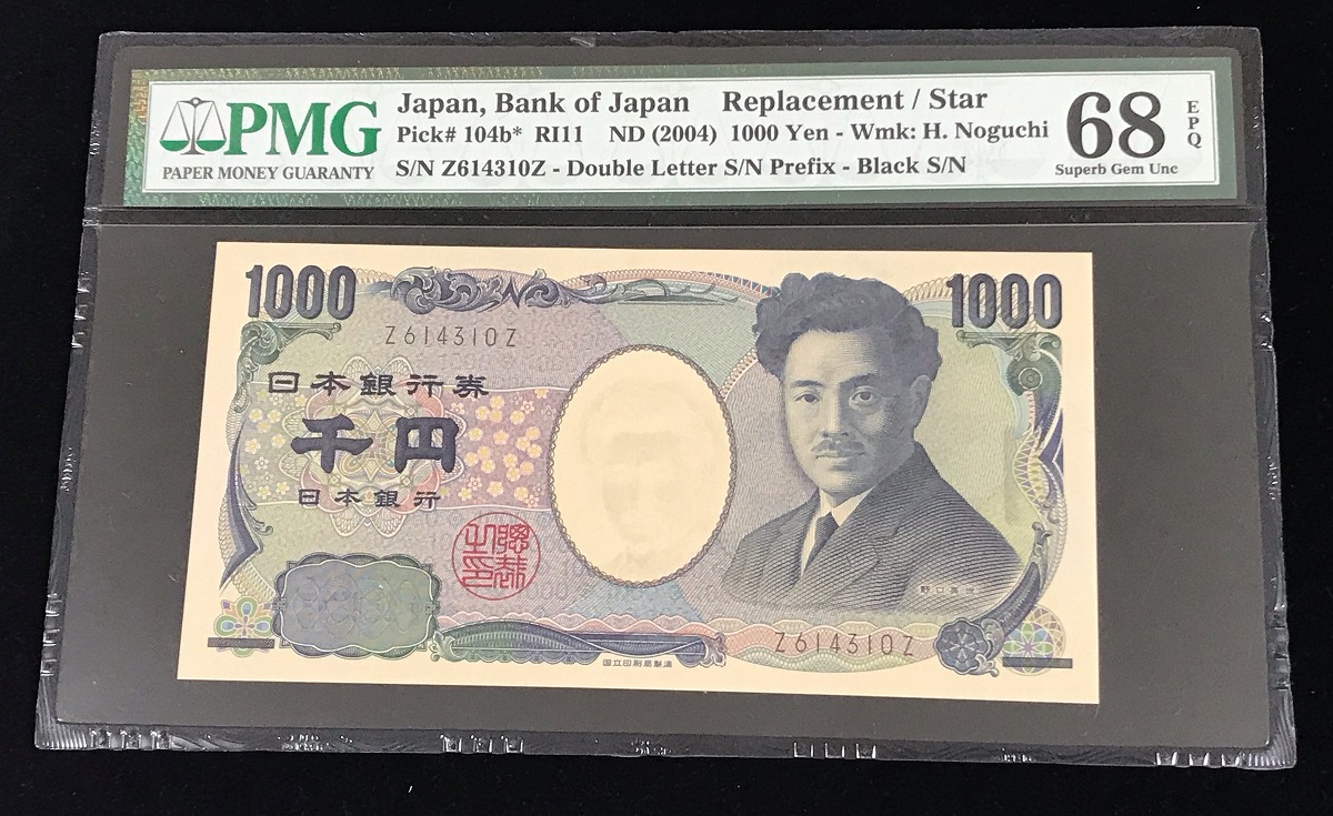 2004年銘 野口千円札 最終ロットZ-Z券 高得点 PMG68EPQ | 収集ワールド