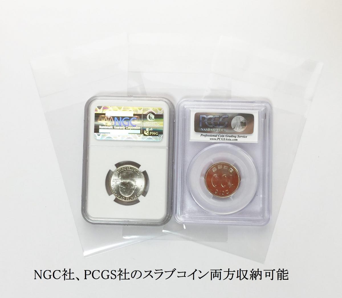 スラブコイン収納用OPP袋 20枚セット/NGC社PCGS社/共通収納可 日本製