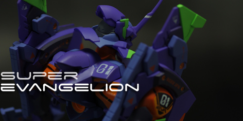 超合金 ANIMAスーパーエヴァ レビュー