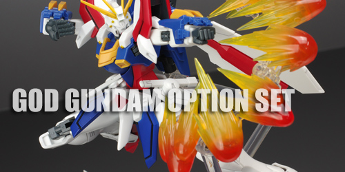 ROBOT魂 ゴッドガンダムオプションセット レビュー