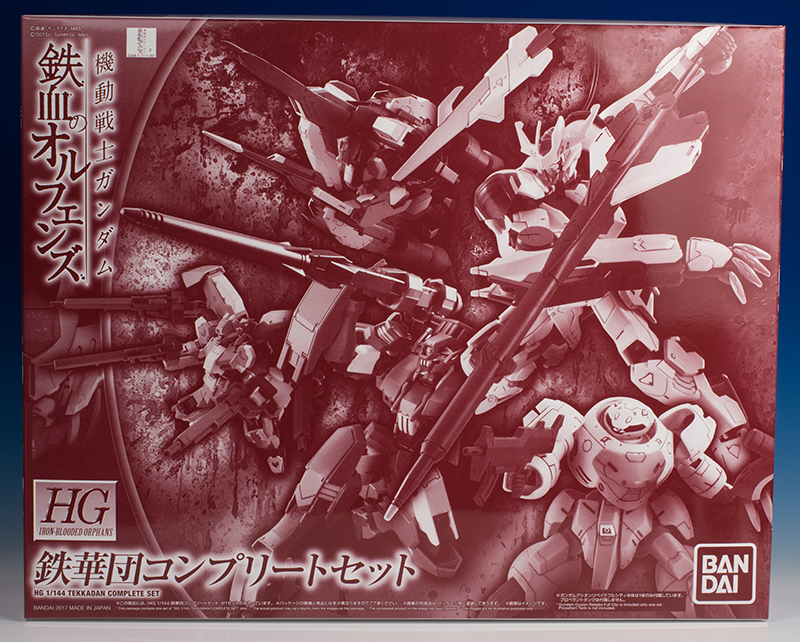 HG鉄華団コンプリートセットその1