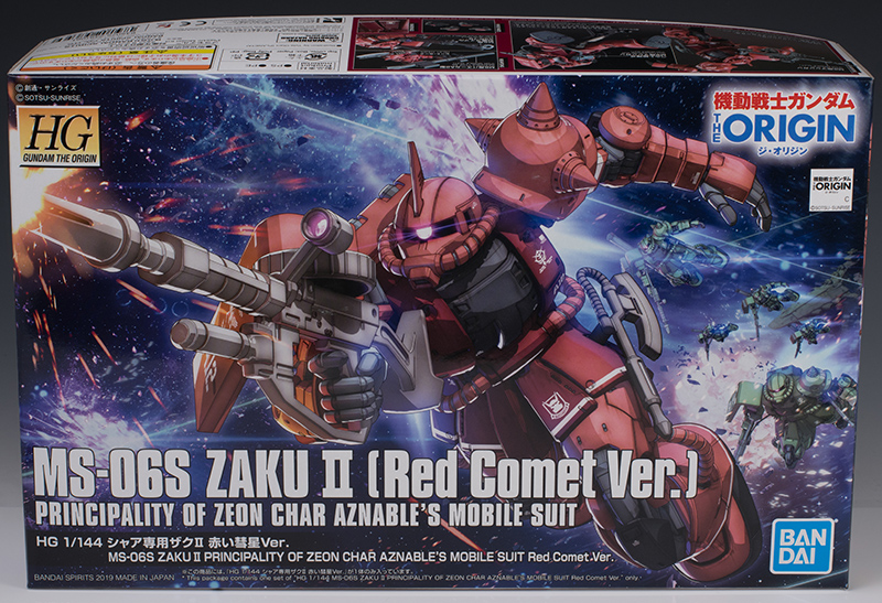 HG シャア専用ザクII 赤い彗星Ver. レビュー