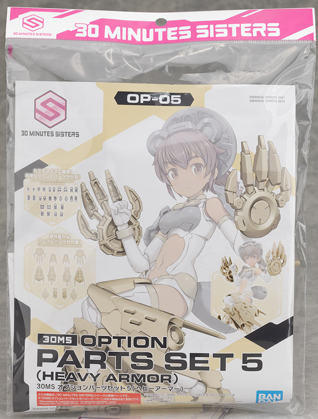 30MS オプションパーツセット5(ヘビーアーマー) レビュー