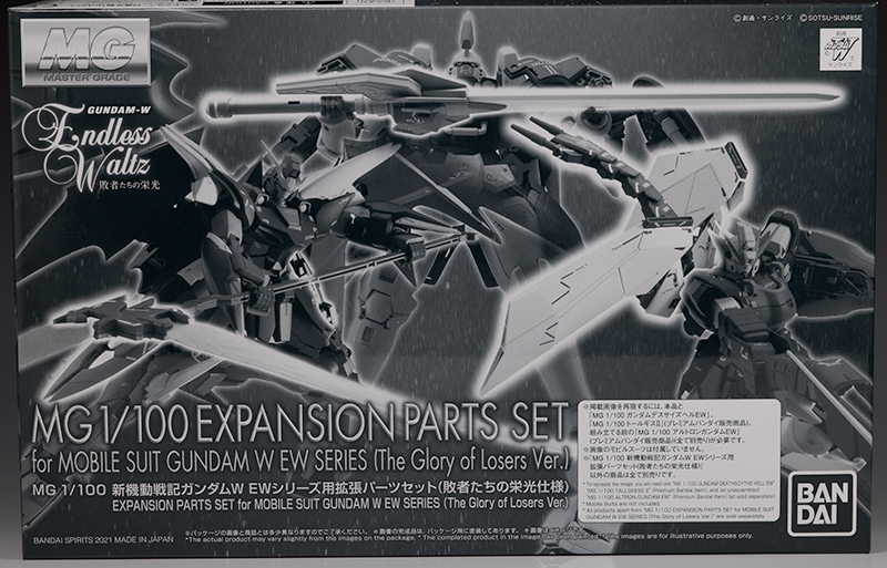 MG 新機動戦記ガンダムW EWシリーズ用拡張パーツセット（敗者たちの