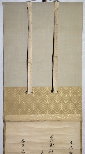 大徳寺四百三十五世 大綱宗彦 和歌 肉筆、紙本 合わせ箱|サムライ