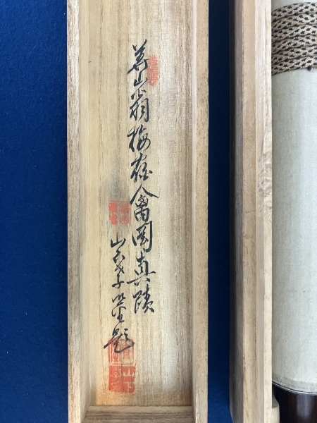 渡辺崋山【花鳥図】絹本 掛軸 識箱 Kazan Watanabe／Samurai painter