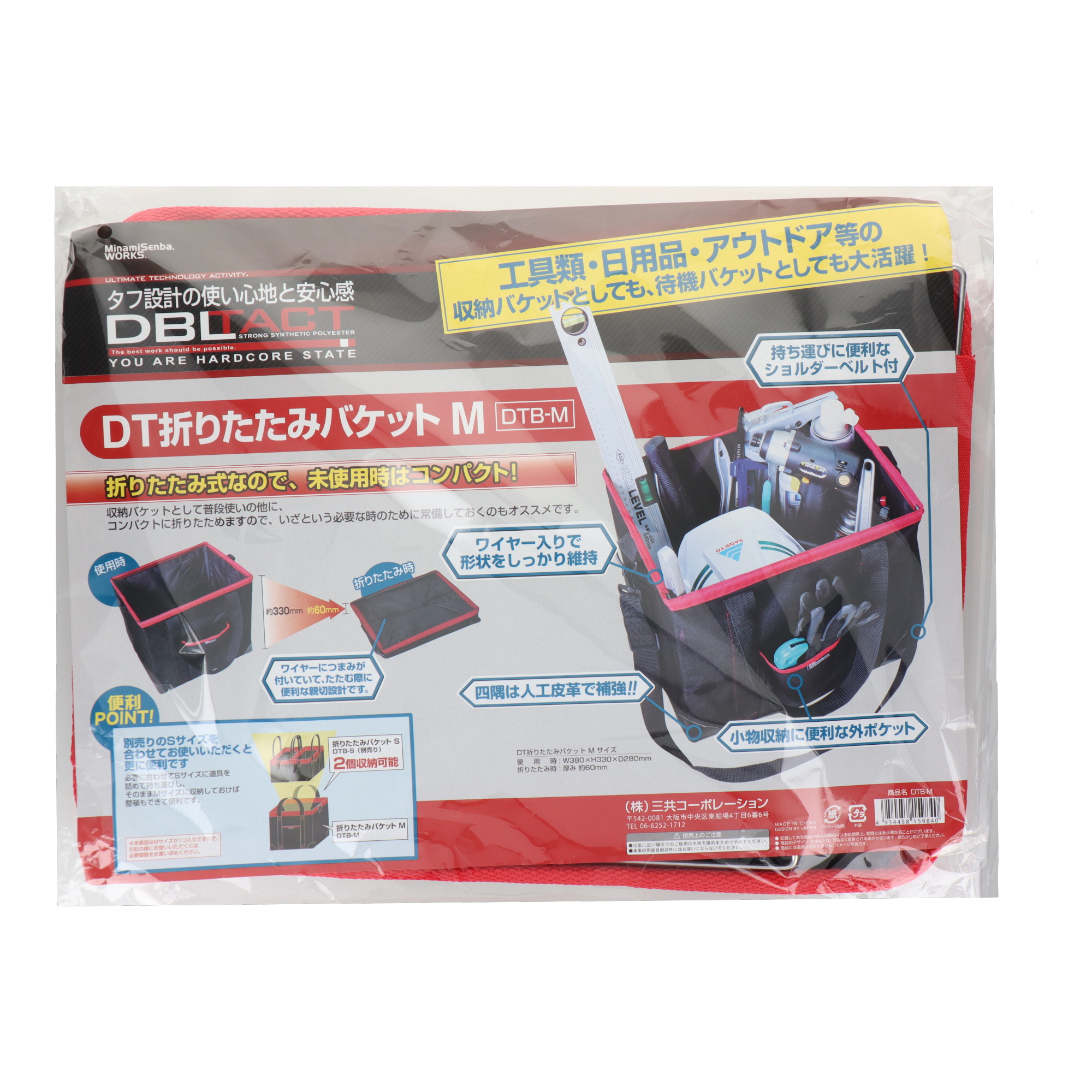 DTB-M 工具収納 工具バック 折りたたみバケット Mサイズ｜株式会社