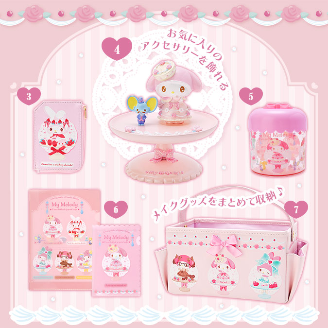 マイメロディ SWEET LOOKBOOK デザインシリーズ | SANRIO KAWAII