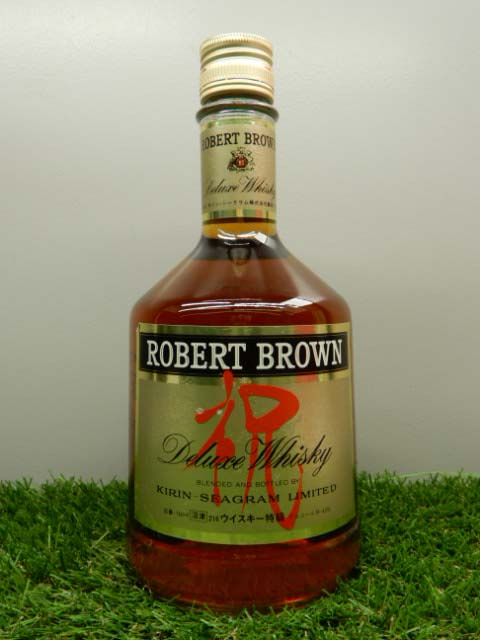 酒の細井 / 【古酒】ロバートブラウン/キリンシーグラム/未開封