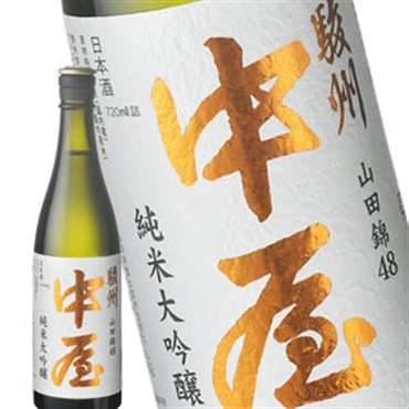 富士高砂酒造 中屋 蔵元直送 純米大吟醸 720ml ｜ 日本酒博物館